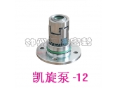 凯旋泵-12