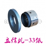 立信机-33低